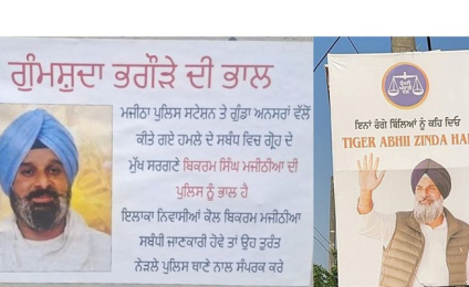 ਮਜੀਠੀਆ ਦੀ ਭਾਲ ਅਤੇ ਪੋਸਟਰਾਂ ਦੀ ਸਿਆਸਤ ਨਾਲ ਮਚੀ ਹਲਚਲ